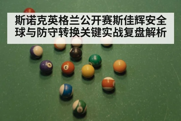 snooker table overhead view